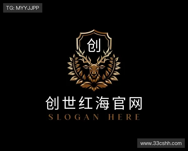 了解创世红海官网